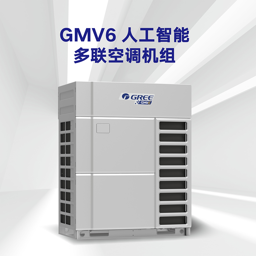 格力GMV6 人工智能多聯(lián)空調(diào)機(jī)組，GMV-252WM/X、GMV-280WM/X、GMV-335WM/X、GMV-400WM/...